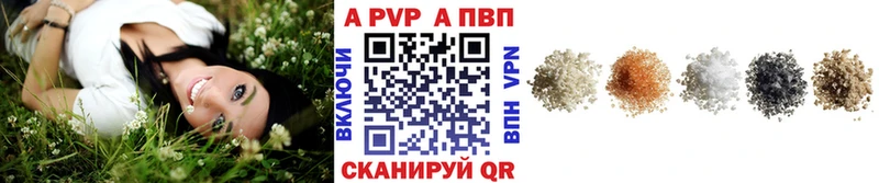 APVP крисы CK  закладка  Богучар 