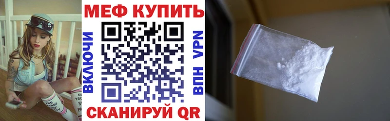 МЕФ мяу мяу  это Telegram  Богучар 