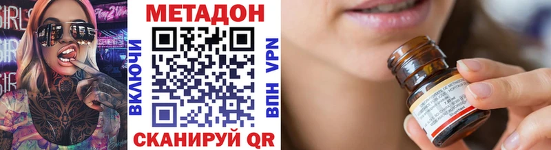 МЕТАДОН VHQ  это формула  Богучар 
